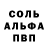 Амфетамин Розовый Andrian Grubii