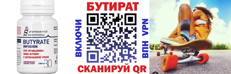 Бутират бутандиол Кудрово