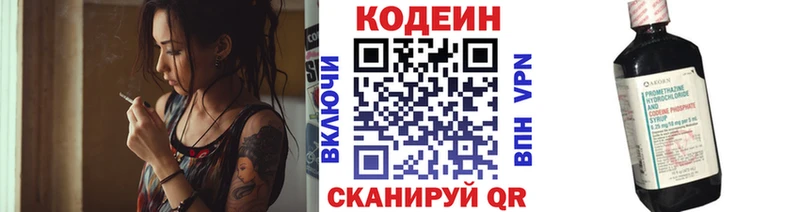 Codein напиток Lean (лин)  hydra вход  Кудрово  наркотики 