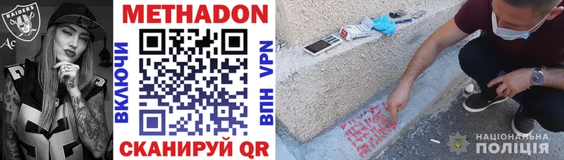 Метадон белоснежный Кудрово